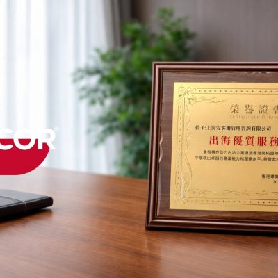 ENCOR Group Recognized as “Outstanding Service Provider for Mainland Enterprises Going Global,” Empowering Businesses to Access Global Capital Markets via Hong Kong