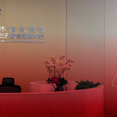 Encor Group Signs Strategic Cooperation Agreement with Shanghai Pudong Service Center for Overseas Investment to Build a New Platform for Global Expansion Encor Group Signs Strategic Cooperation Agreement with Shanghai Pudong Service Center for Overseas Investment to Build a New Platform for Global Expansion